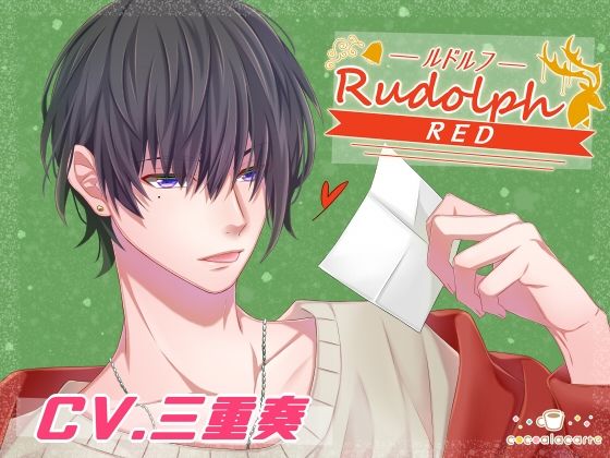 Rudolph:ルドルフ -RED-❤-cocoalacarteおもちゃ