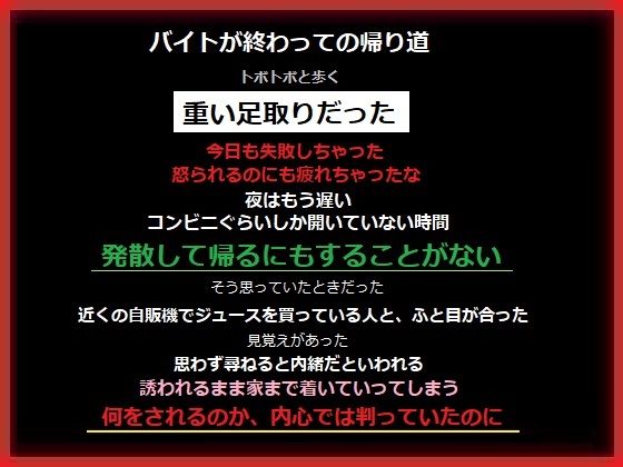 バイト帰りに出会った芸能人にそのままお持ち帰りされた❤-もふもふもノベル