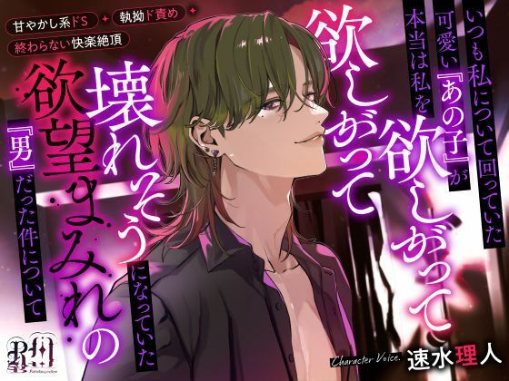 いつも私について回っていた可愛い『あの子』が本当は私を欲しがって欲しがって壊れそうになっていた欲望まみれの『男』だった件について❤-Ravishing mellowクンニ