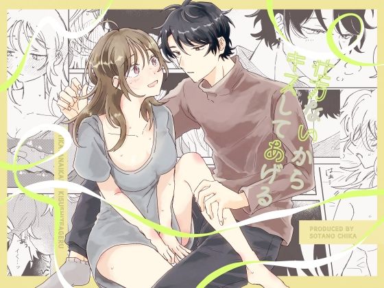 仕方ないからキスしてあげる❤-すいみんリストオナニー