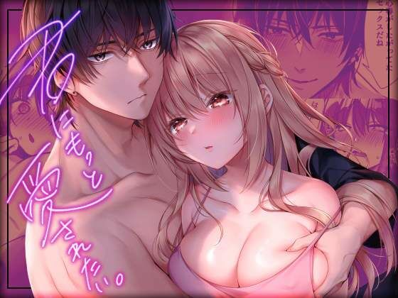 君にもっと愛されたい。❤-Midnight Sirius恋愛