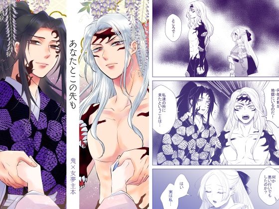 あなたとこの先も❤-藤と桃全年齢向け