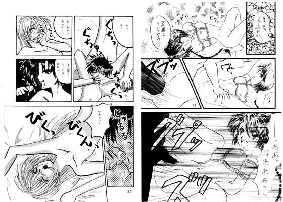 失くした心❤-越後屋コーポレーションゲイ