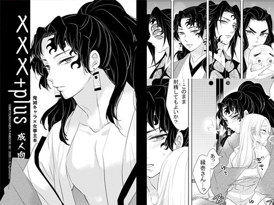 XXX＋plus❤-藤と桃和服・浴衣