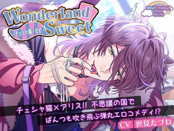 WonderlandSweet-チェシャ猫・ビビ-❤-BABYDOLL-TUTUファンタジー