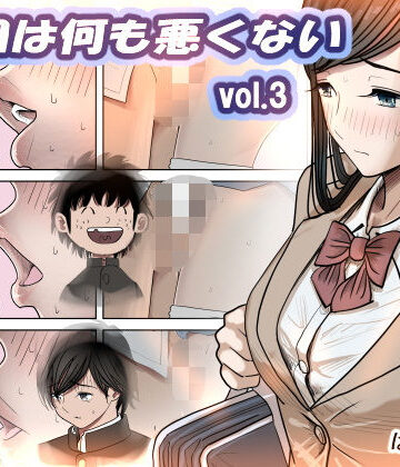 金田は何も悪くないVol.3❤-はるはる堂制服